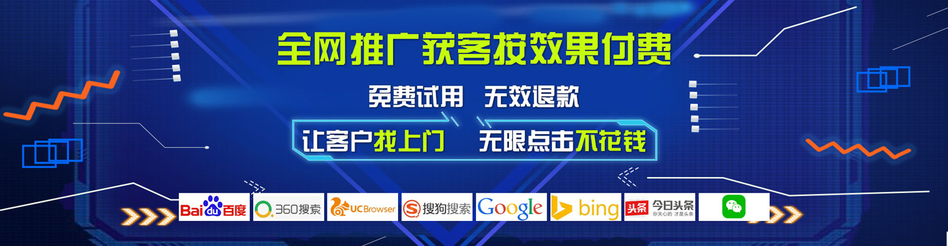 安宁百度推广返点